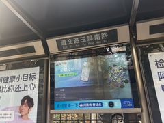 -许记生煎(遵义路店)