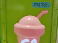 -gleeglee乐溢亦茶(合生汇店)
