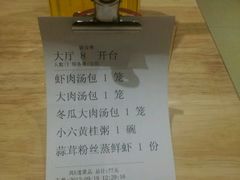 -小六汤包(万和城店)