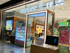 -仟吉(荟聚中心店)
