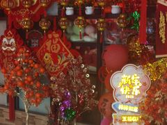 -天丰利生活MALL(和平里店)