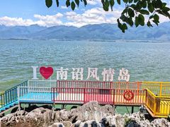 -南诏风情岛