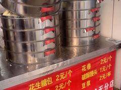 -俞记安顺特色破酥包(民生路店)