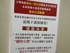 -珍妮曲奇聪明小熊(上环店)