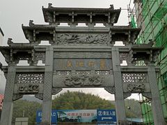 -新国线黄山风景区汽车站