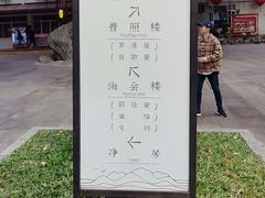 -南普陀寺