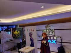 -英皇电影城(英皇集团中心IMAX店)