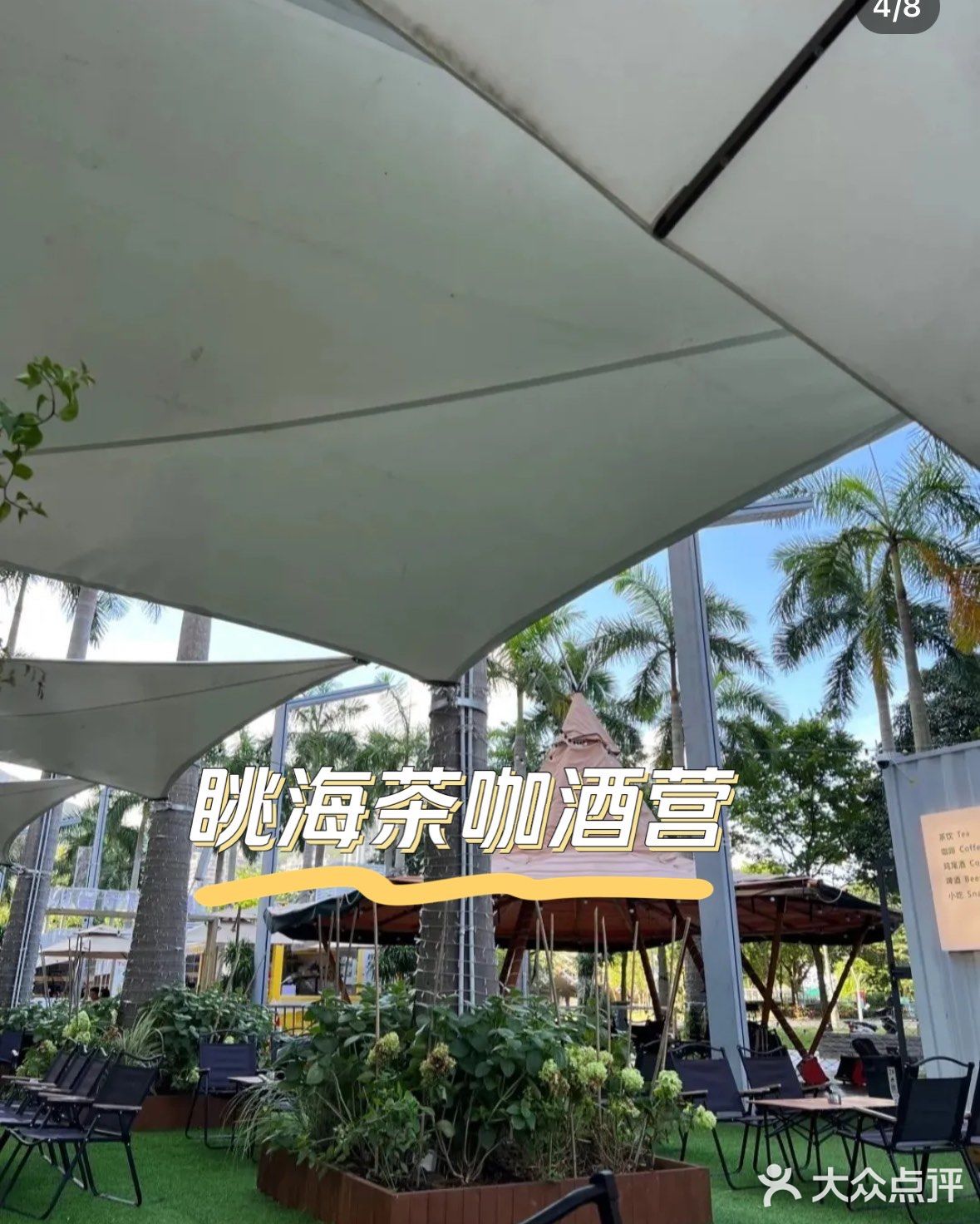 ✨星光营地·早咖晚酒🍹现代年轻人的小救赎🪁