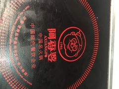 -密友回转自助火锅(世茂国际广场店)