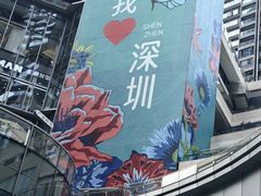 -一绪に和牛寿喜烧(罗湖益田假日店)