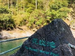 -黄山翡翠谷景区