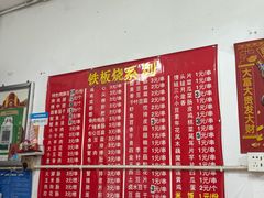 -吴氏蹄花