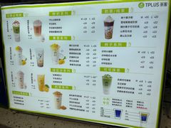 菜单-TPLUS茶家(上海商城南京西路店)