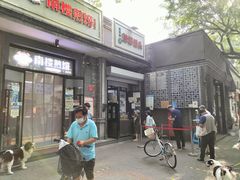 门面-天泽祥·鼓楼馒头(鼓楼店)