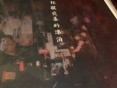 -白石の深夜食堂(宝龙店)