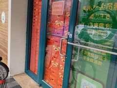 -果蔬好生活超市(双井店)