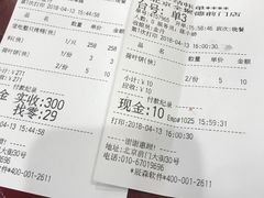 账单-全聚德(前门店)