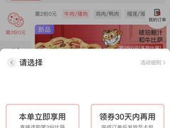 -必胜客(江桥万达店)