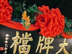 -南京大牌档(中关村领展广场店)