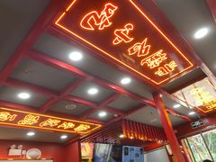 -蔡林记(古田二路店)