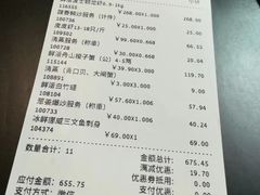 账单-7fresh七鲜(大族广场店)