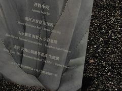 -曲廊院(东四十一条店)