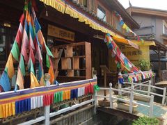 -陀岗美食·云南藏式特色餐厅