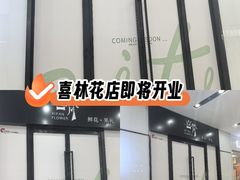 -天津梅江印象城