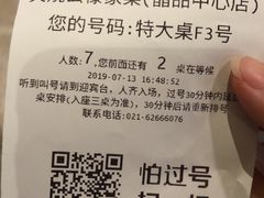 账单-浩海火燒雲傣家菜(静安芮欧店)
