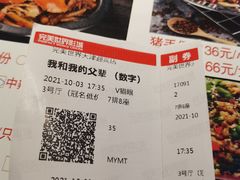 -完美世界影城(天津迎宾店)