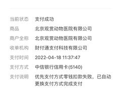 -北京观赏动物医院·24小时大型综合·猫专科·异宠专科