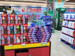 -广百家超市(大东海店)
