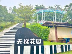 -盈香心动乐园
