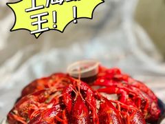 木及品冰醉小龙虾-指爱龙虾(金杨路总店)