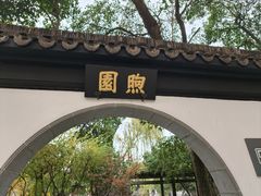 -南京中国近代史遗址博物馆(南京总统府)
