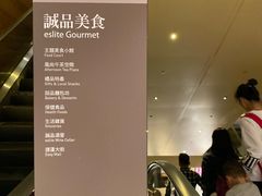 -诚品(信义店)