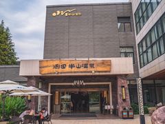 -天目湖涵田半山温泉