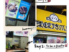 -小路易生煎馆(前进五路店)