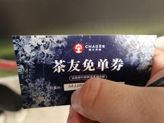 -霸王茶姬(上海恒基名人店)