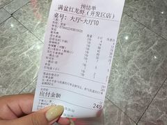 -满盆红龙虾(开发区店)