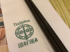 -添好运点心专门店(百老汇店)