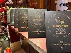 -北京泰富酒店-柏景轩中餐厅