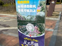 -无锡融创乐园