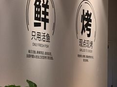 -鱼酷活鱼烤鱼(雨花客厅店)