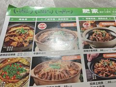 -肥家大排档(天河体育西店)