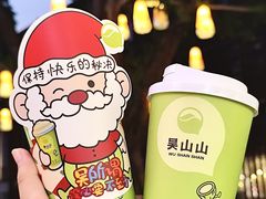 -吴山山·椰子酸奶(天河南店)