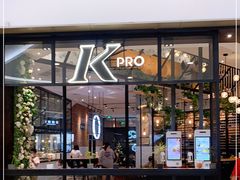 门面-KPRO 帕尼尼·沙拉·缤纷拼盘(万象城店)