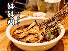 -嘉州叶婆婆钵钵鸡(建设路店)