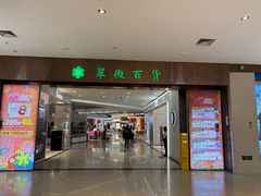 -翠微百货(龙德店)