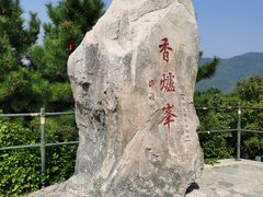 -香山公园